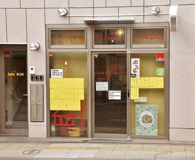 東横線菊名駅徒歩1分！駅近の居酒屋の居抜き物件！